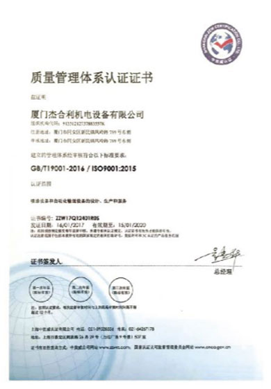 認(rèn)證證書.jpg